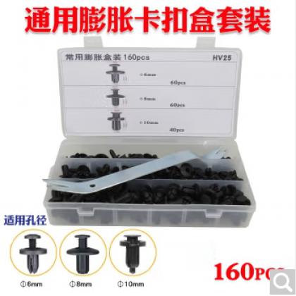 通用型汽车塑料膨胀穿心钉螺丝卡扣