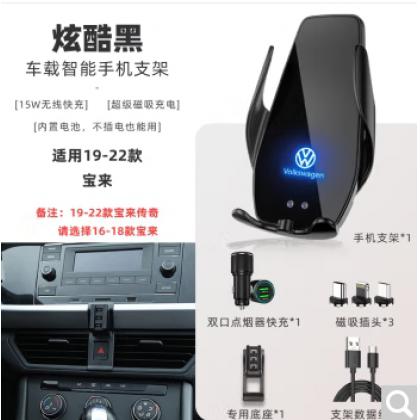 大众宝来专用车载手机支架