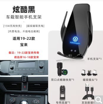 大众宝来专用车载手机支架