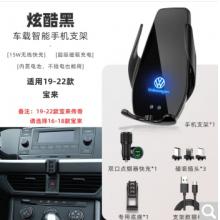 大众宝来专用车载手机支架