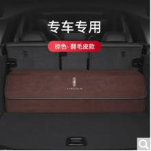 林肯后备箱收纳箱
